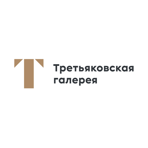 третьяковка
